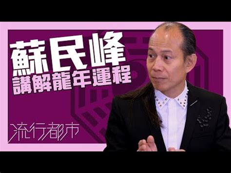 山根低鼻頭有肉|MASTERSO.COM 蘇民峰命理風水網站